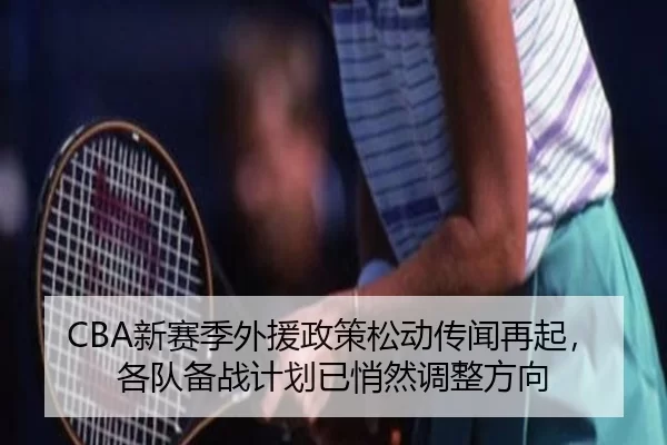 xin-sai-ji-wai-yuan-zheng-ce-song-dong-chuan-wen-zai-qi-ge-dui-bei-zhan-ji-hua-yi-qiao-ran-tiao-zheng-fang-xiang-2-647.jpg